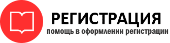 прописка в Надыме id740705